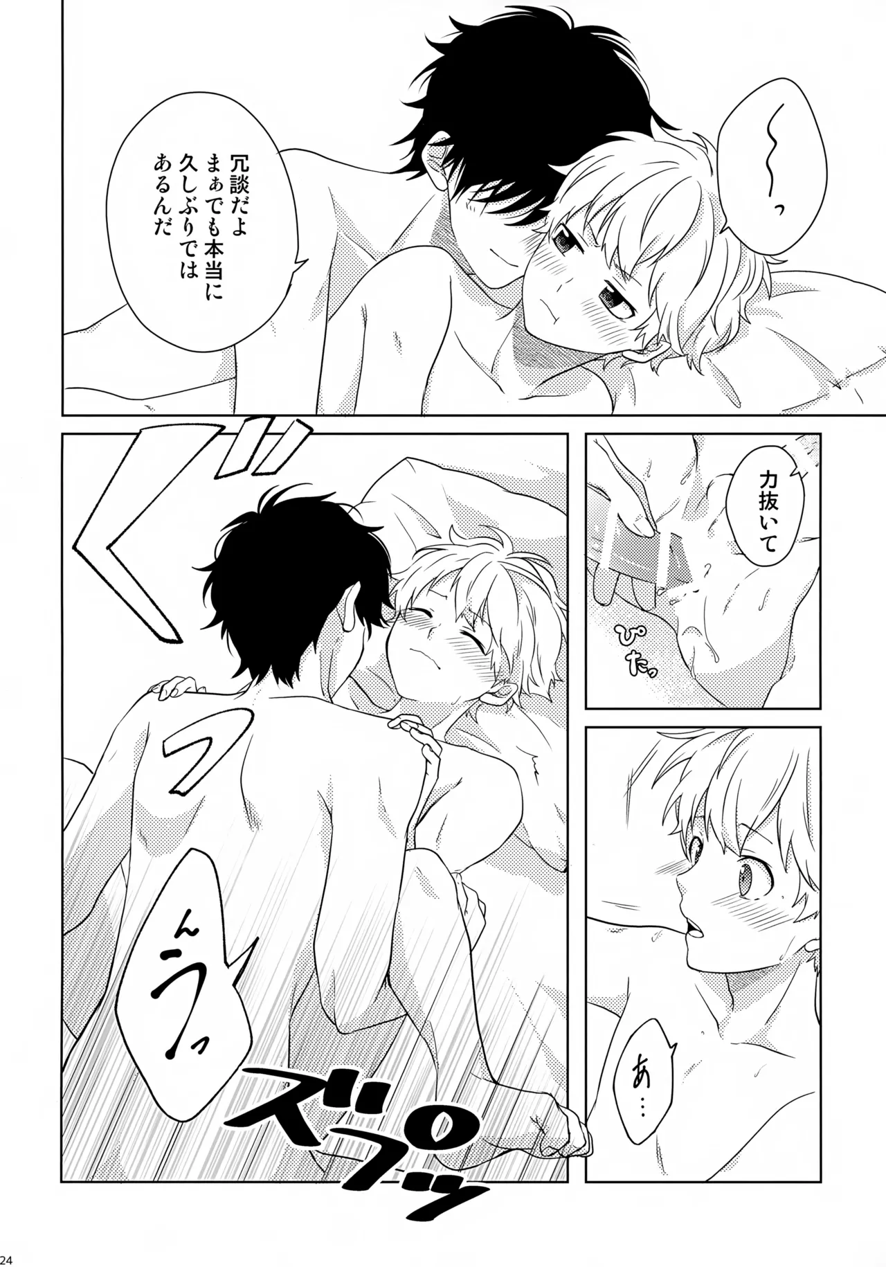 Makekaku page 25 featuring ron kamonohashi kamonohashi ron no kindan suiri parody - anal males only hentai manga - read online free