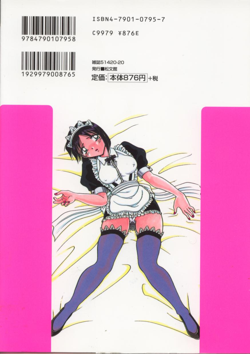 Go Housi Reijyou page 148 original parody - bondage collar hentai manga - read online free