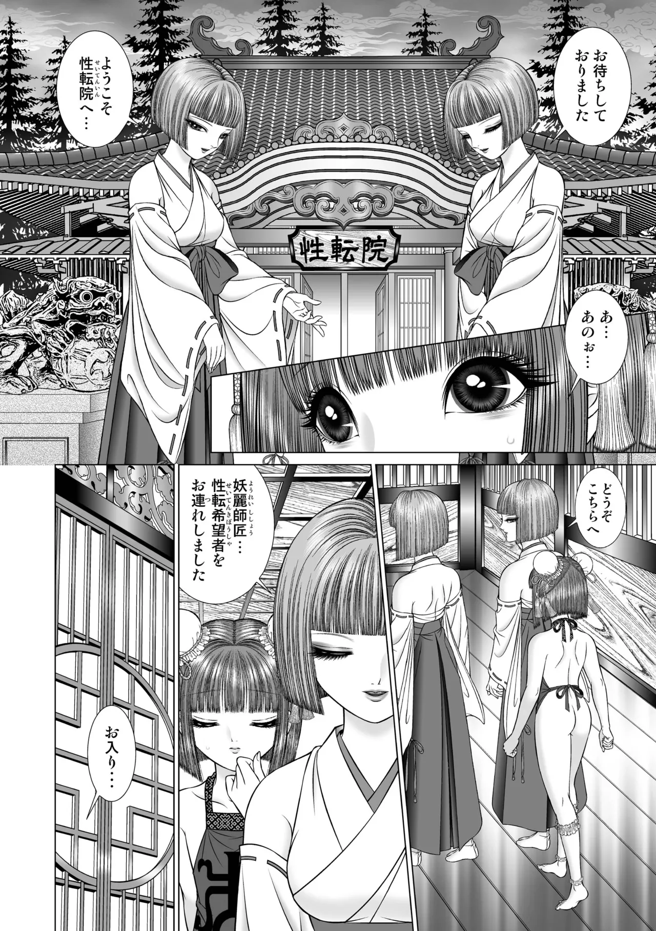 Seiten Yuugi 1 page 21 original parody - yuri multi-work series hentai manga - read online free