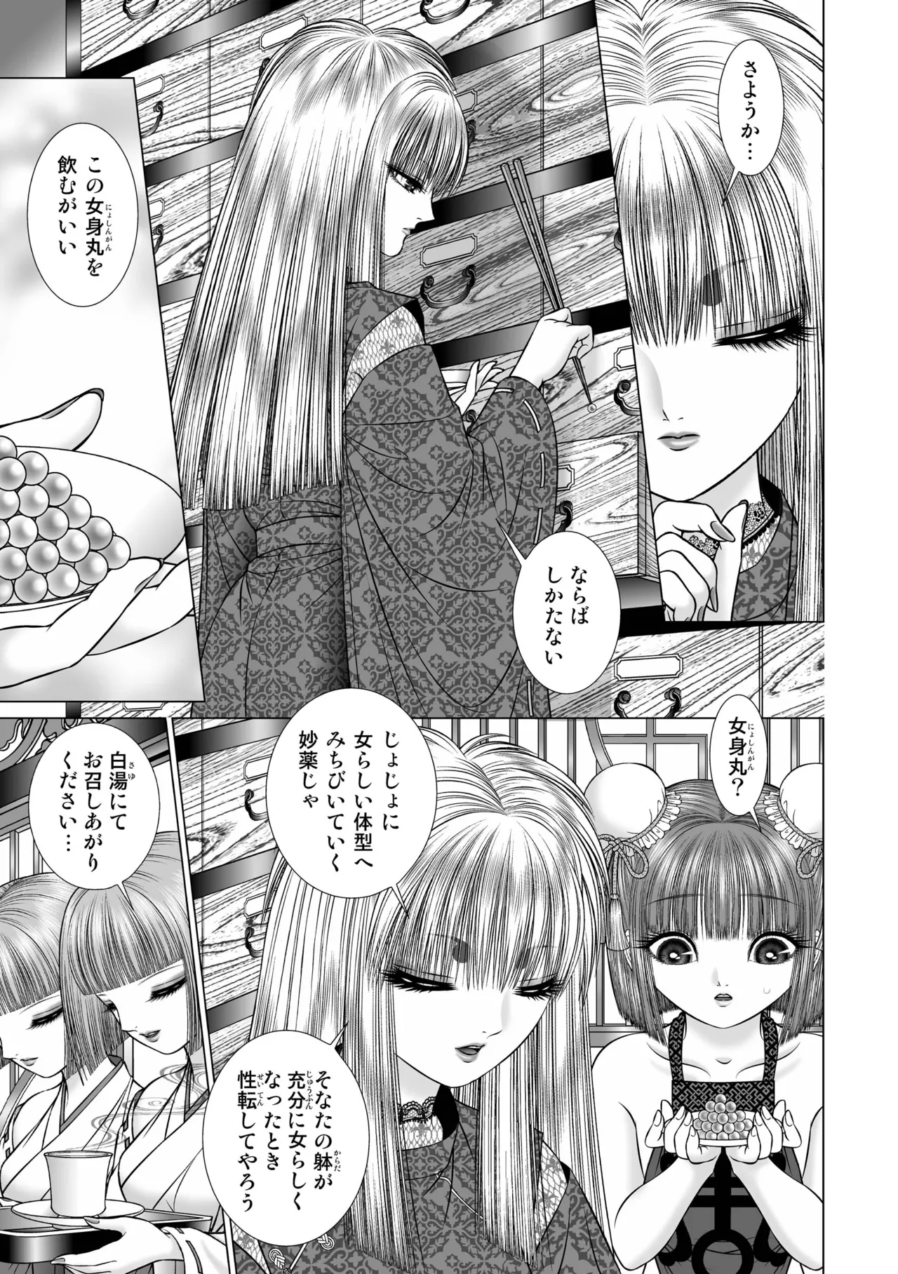 Seiten Yuugi 1 page 24 original parody - yuri multi-work series hentai manga - read online free