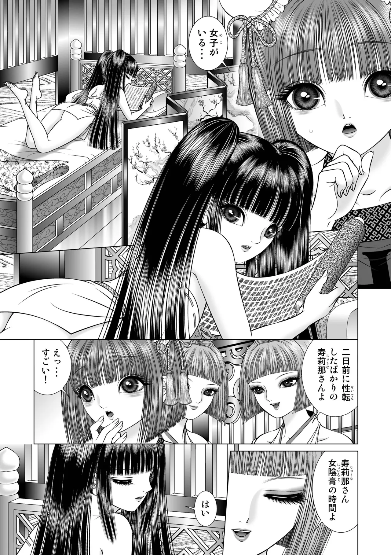 Seiten Yuugi 1 page 26 original parody - yuri multi-work series hentai manga - read online free