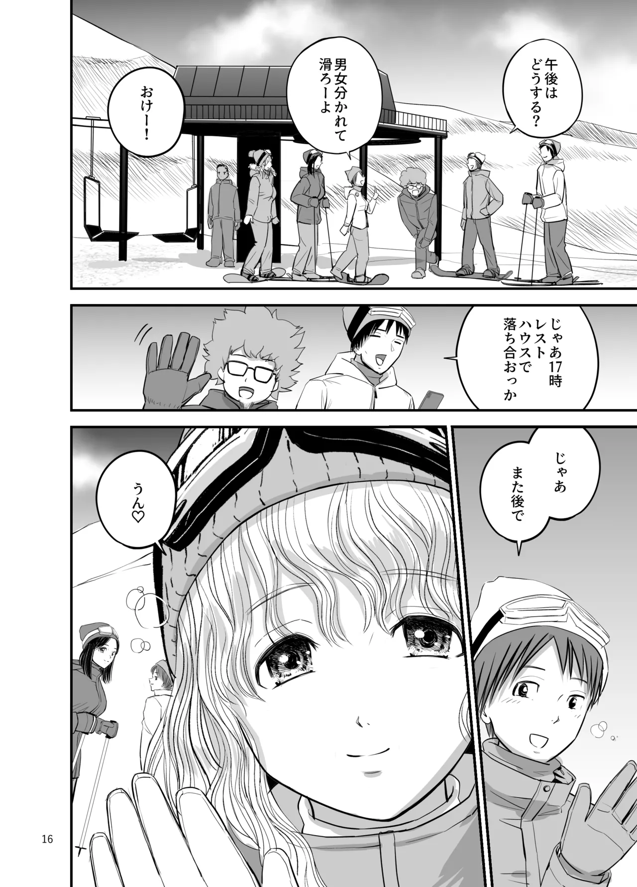 Ski Joshi NTR Jouhen page 17 original parody - sole male nakadashi hentai manga - read online free