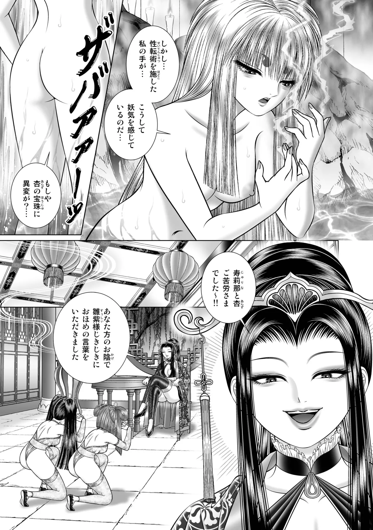 Seiten Yuugi 2 page 39 original parody - yuri multi-work series hentai manga - read online free