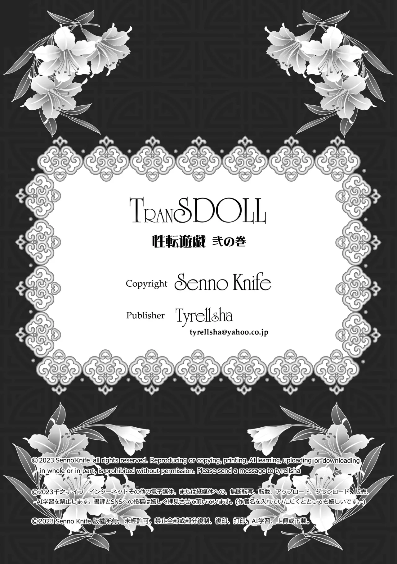 Seiten Yuugi 2 page 43 original parody - yuri multi-work series hentai manga - read online free