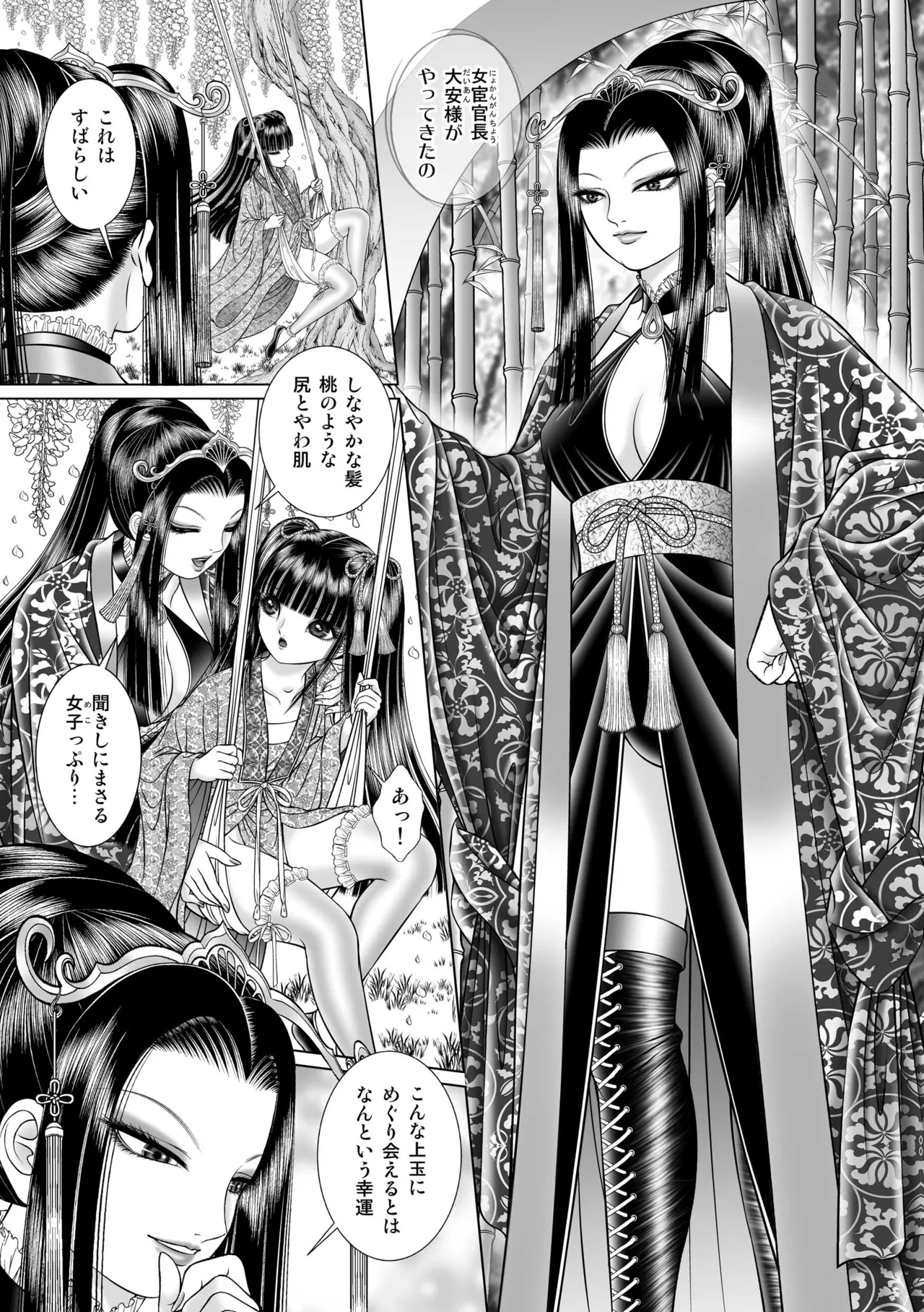 Seiten Yuugi 2 - Page 9