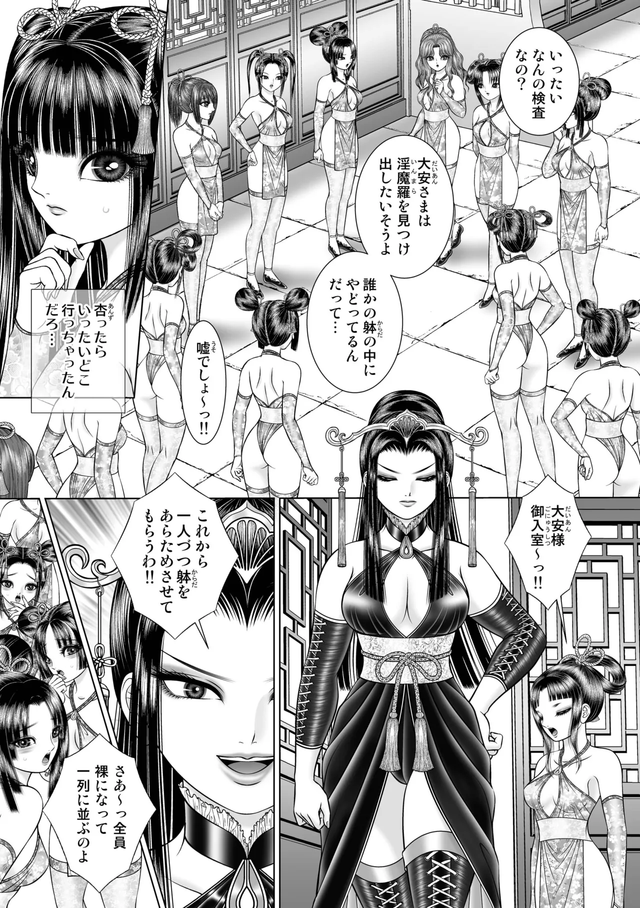 Seiten Yuugi 4 page 17 original parody - yuri multi-work series hentai manga - read online free