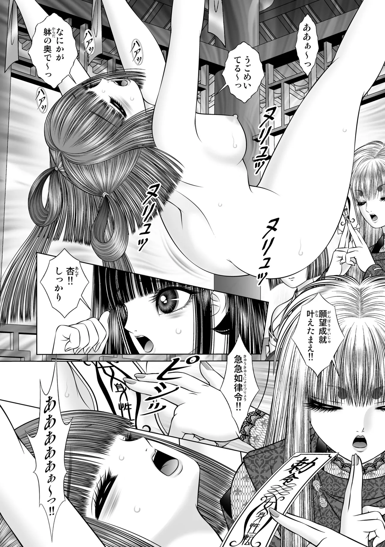 Seiten Yuugi 4 page 28 original parody - yuri multi-work series hentai manga - read online free