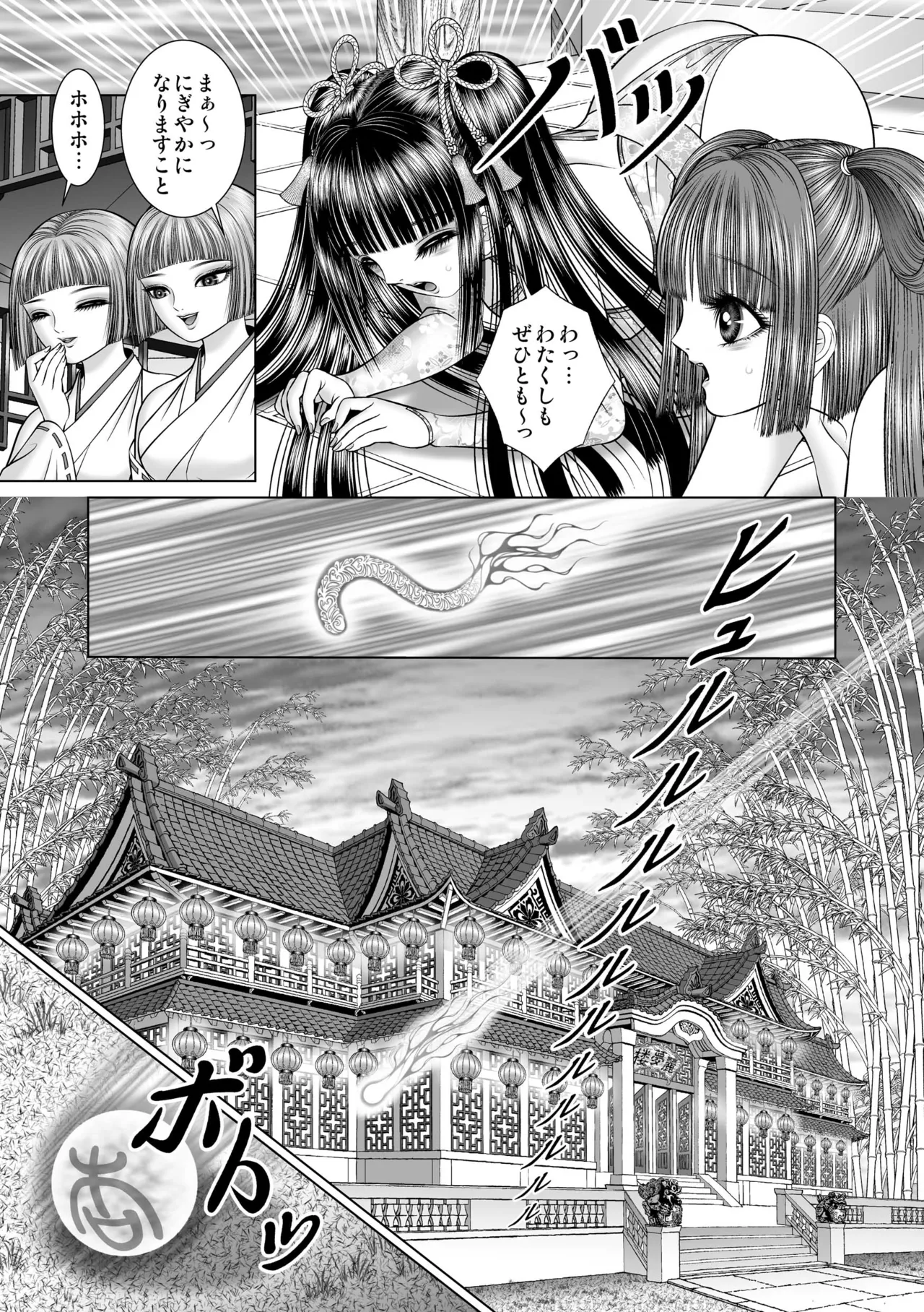 Seiten Yuugi 4 page 37 original parody - yuri multi-work series hentai manga - read online free