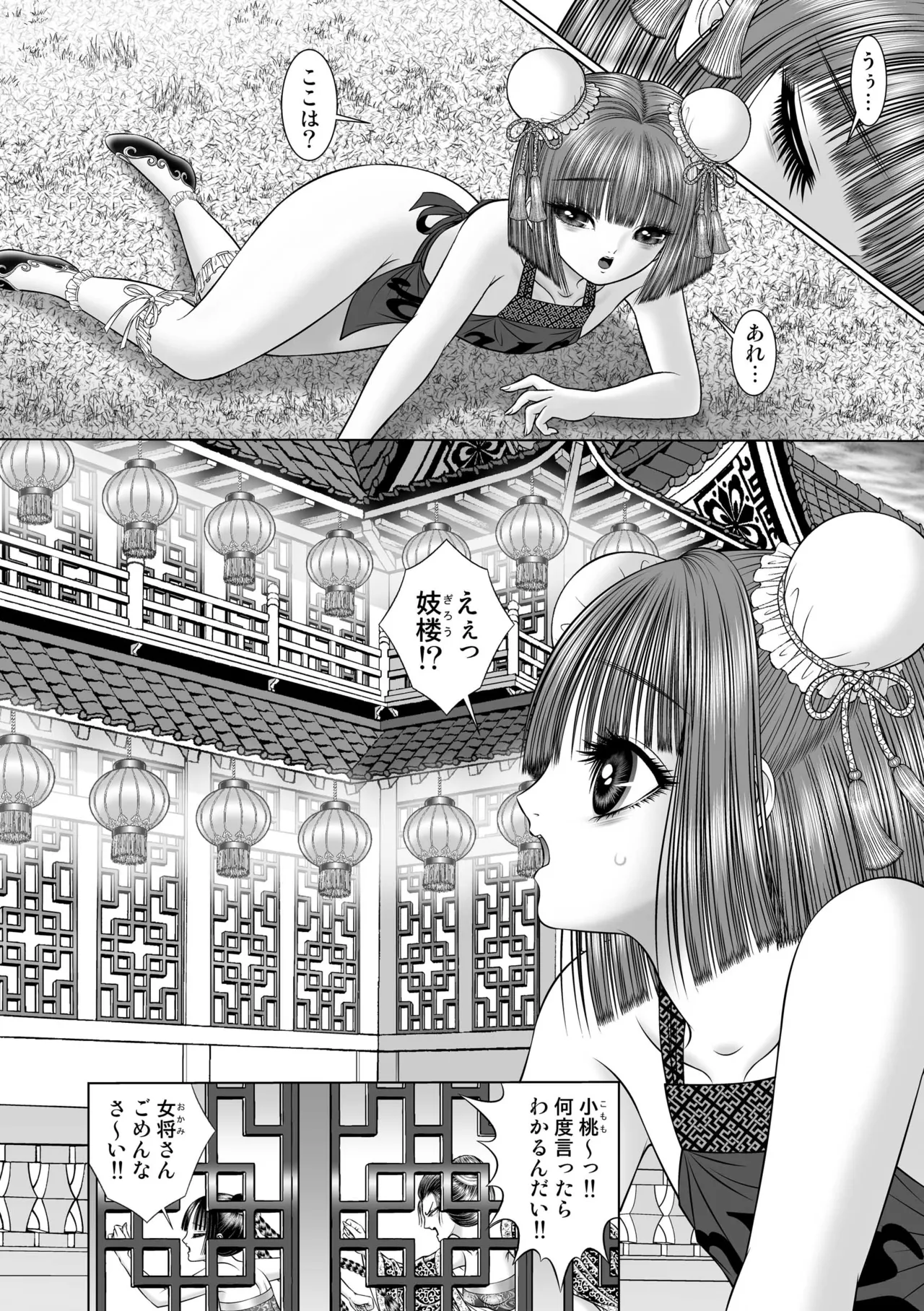 Seiten Yuugi 4 page 38 original parody - yuri multi-work series hentai manga - read online free