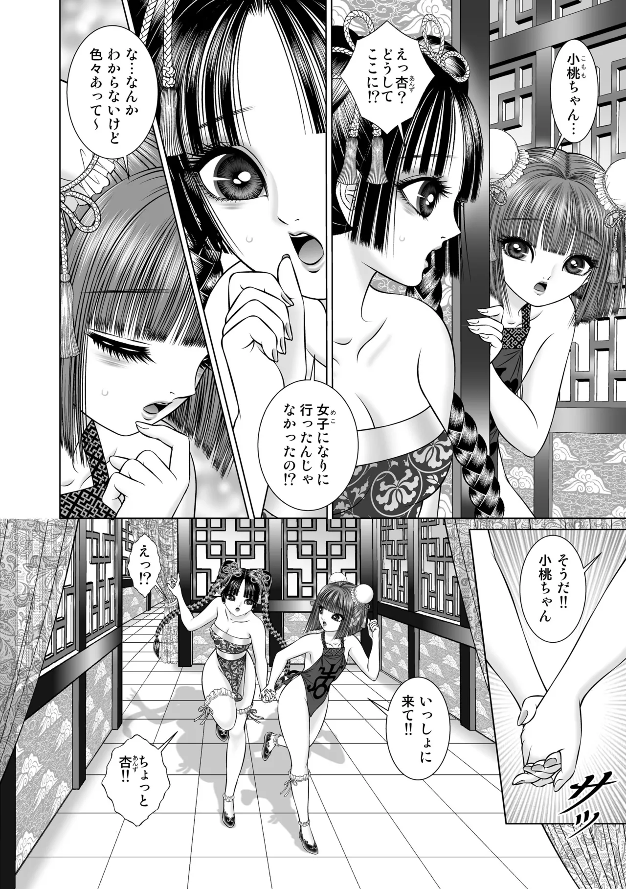 Seiten Yuugi 4 page 40 original parody - yuri multi-work series hentai manga - read online free