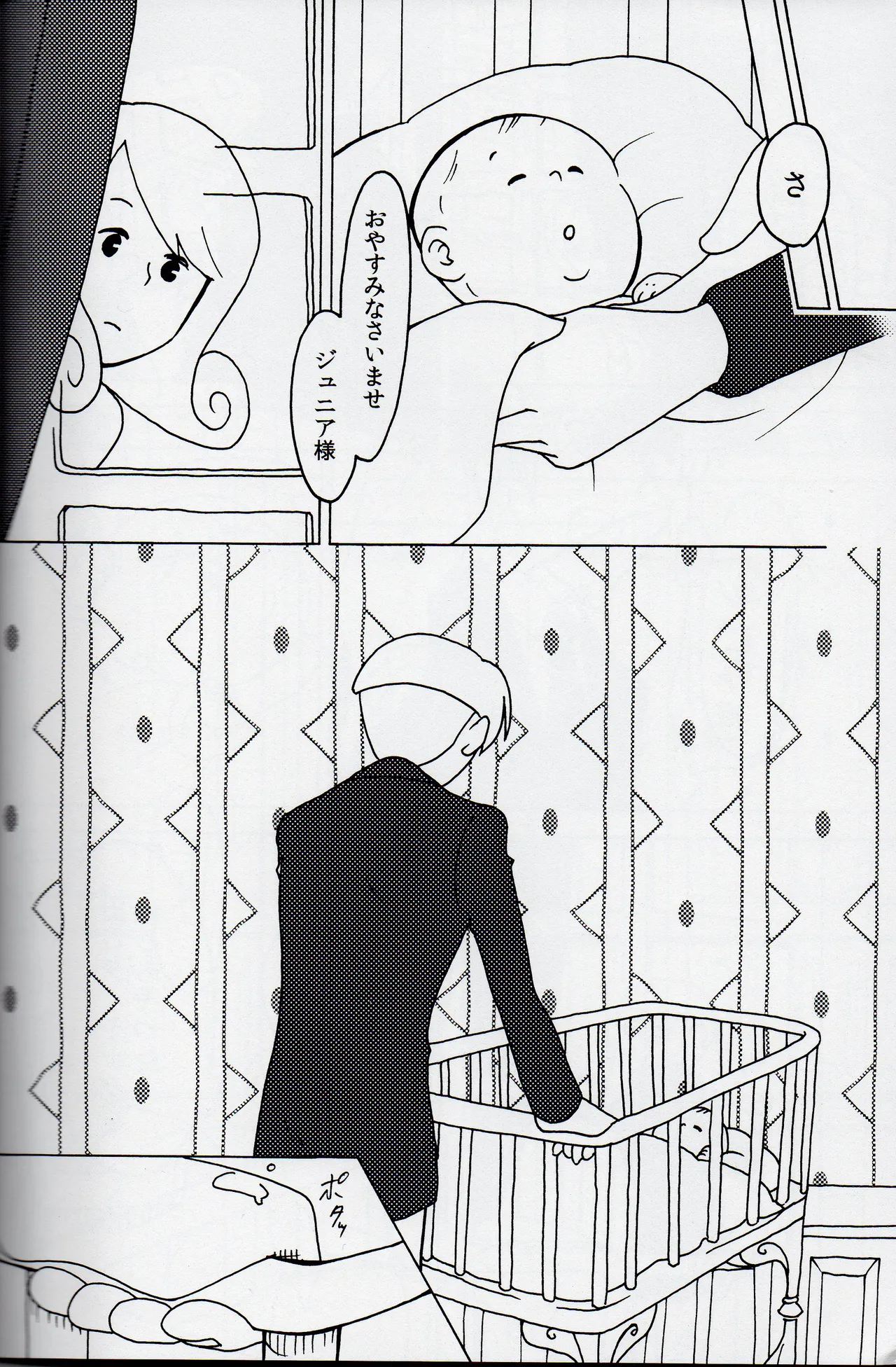 Welcome home - Professor Layton dj - Page 12