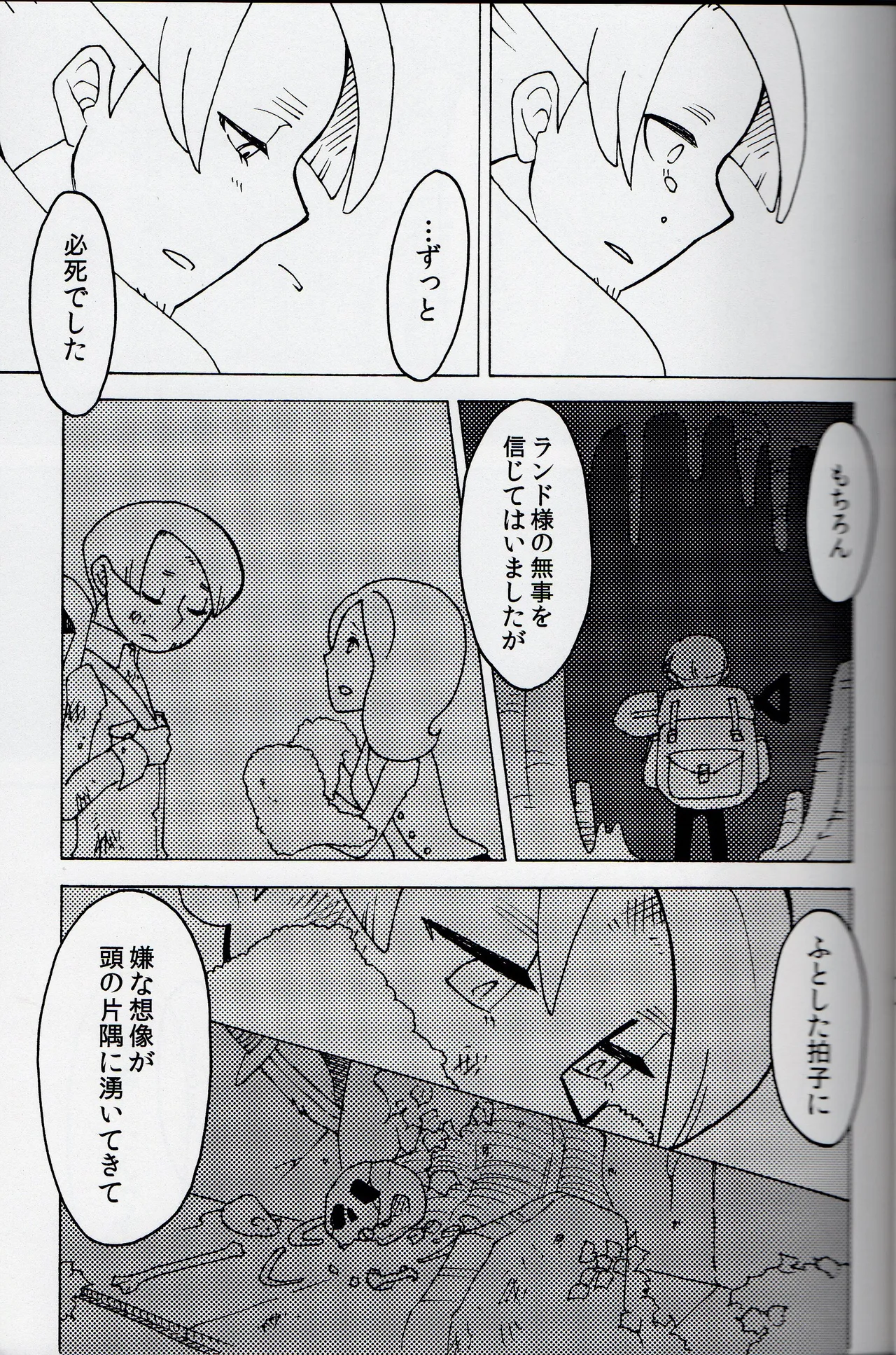 Welcome home - Professor Layton dj page 15 featuring henry ledore professor layton parody - read online free