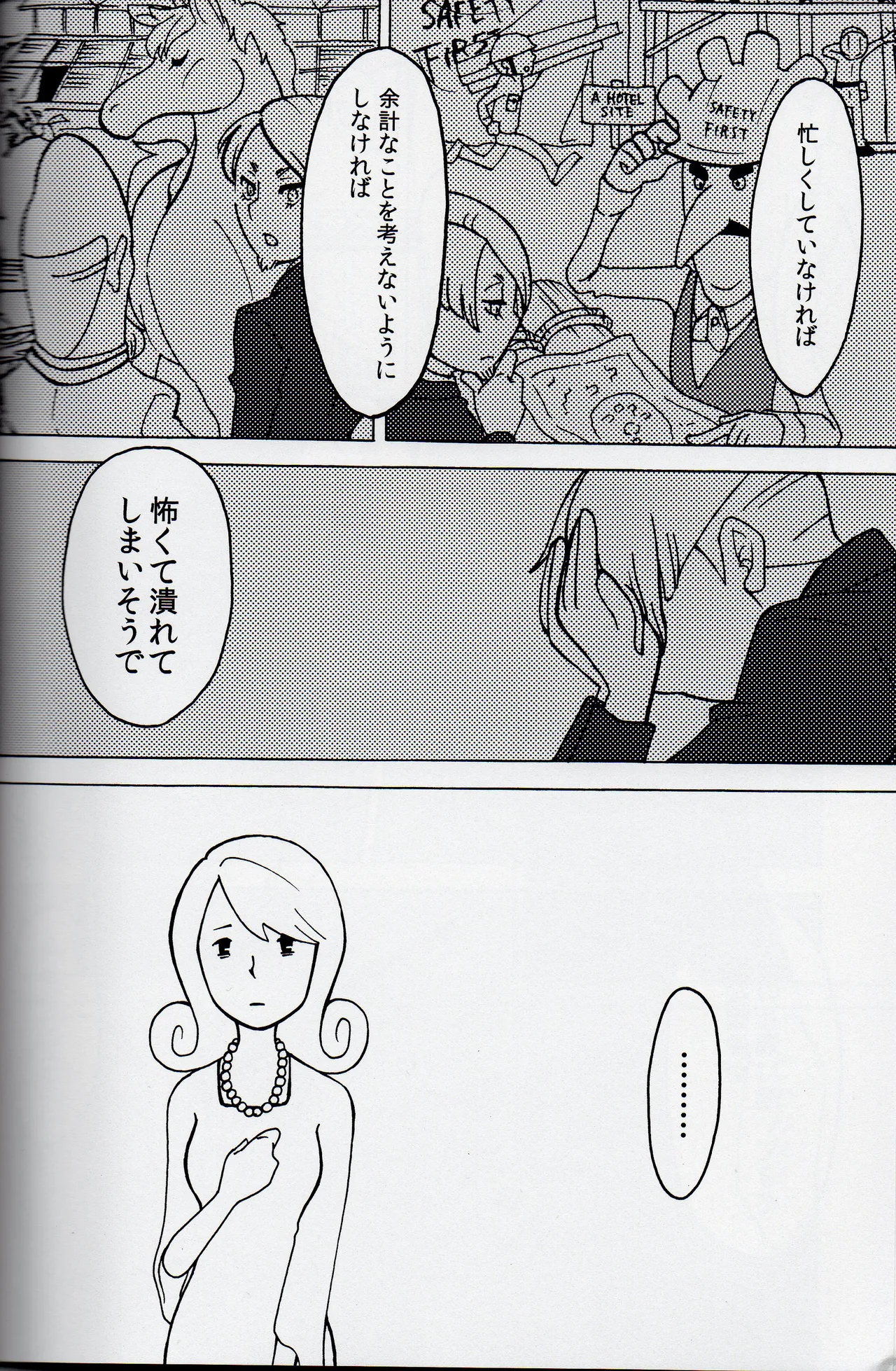 Welcome home - Professor Layton dj page 16 featuring angela ledore professor layton parody - read online free