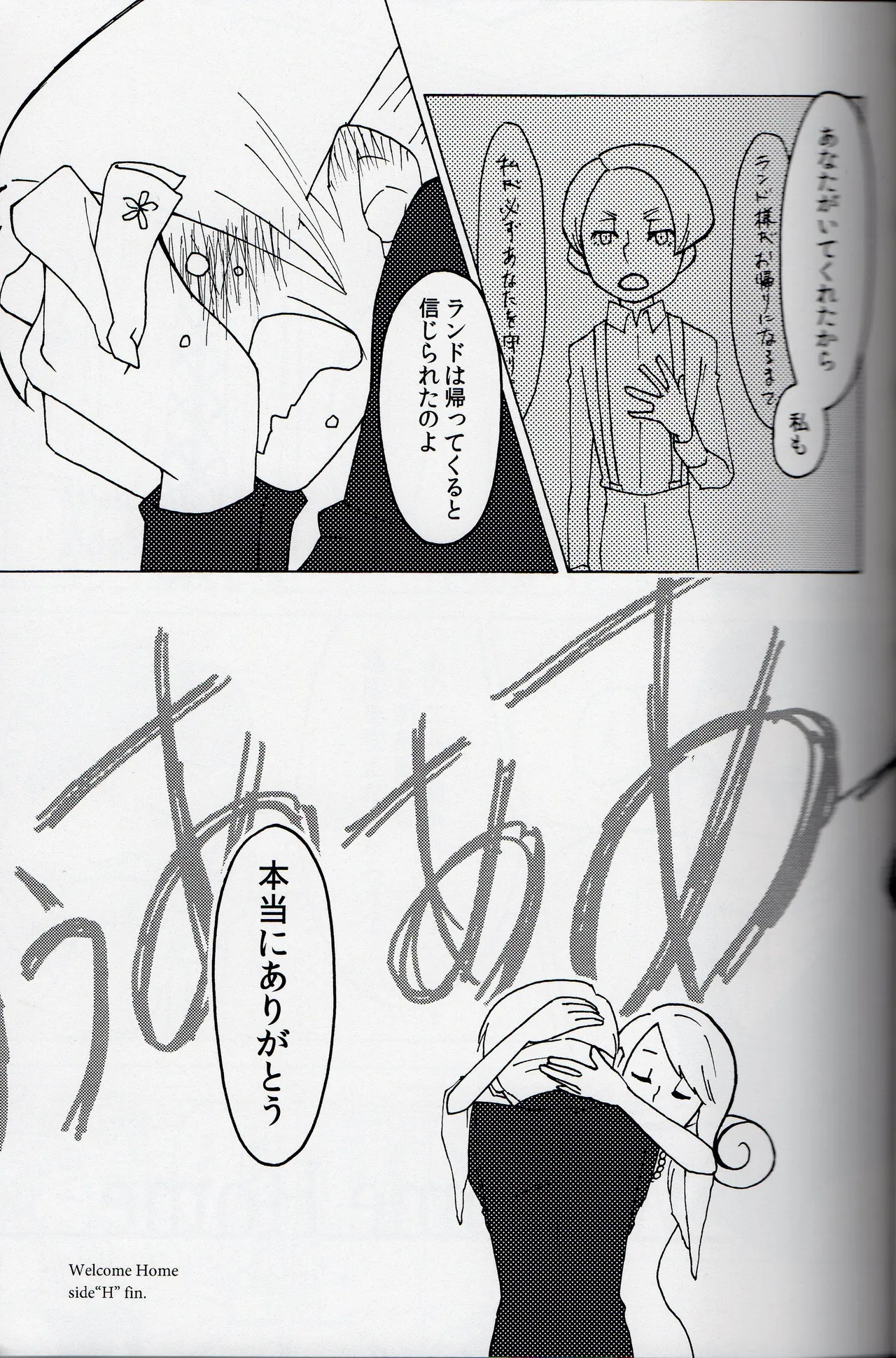 Welcome home - Professor Layton dj page 21 featuring angela ledore professor layton parody - read online free