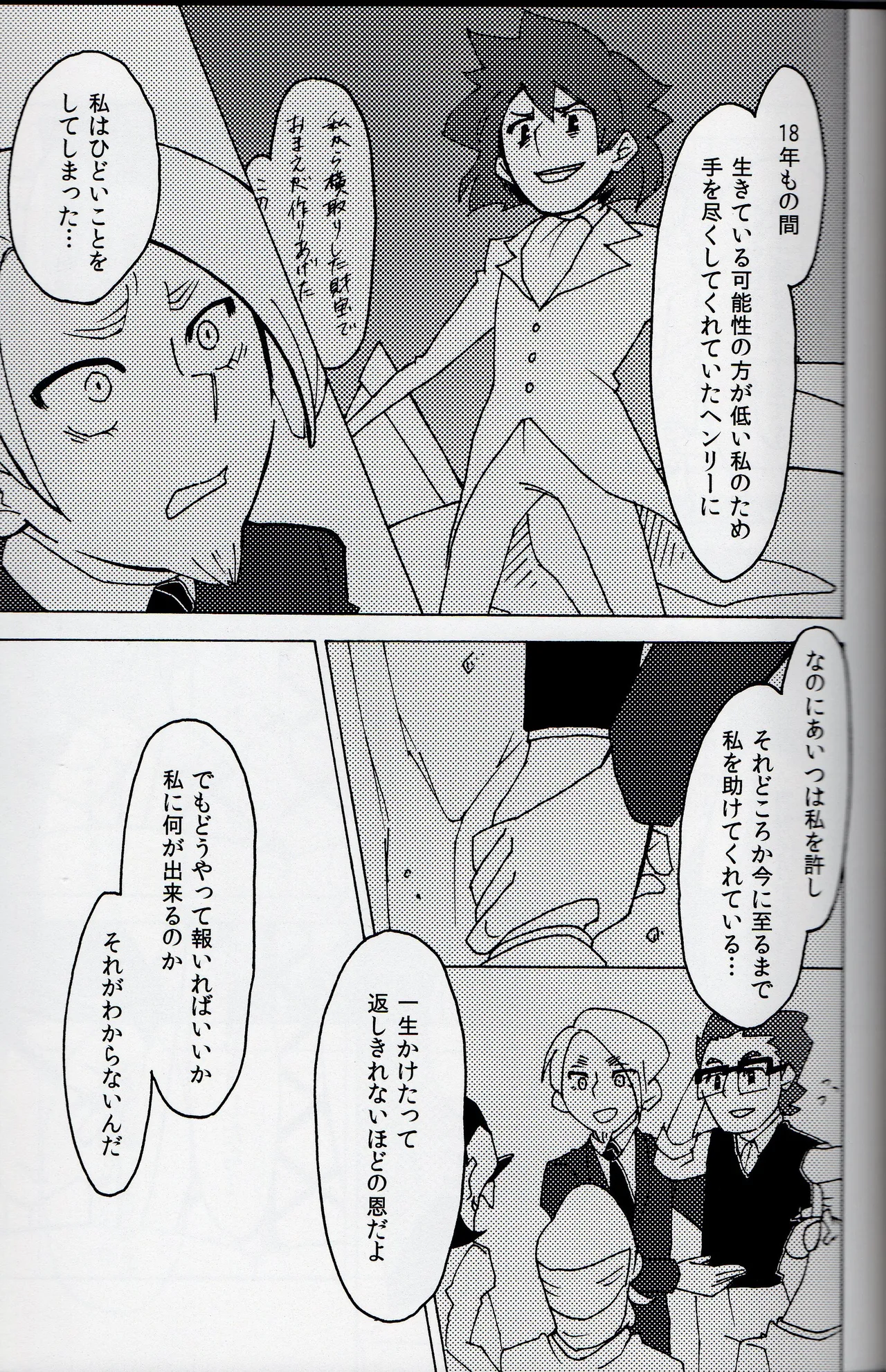 Welcome home - Professor Layton dj - Page 25