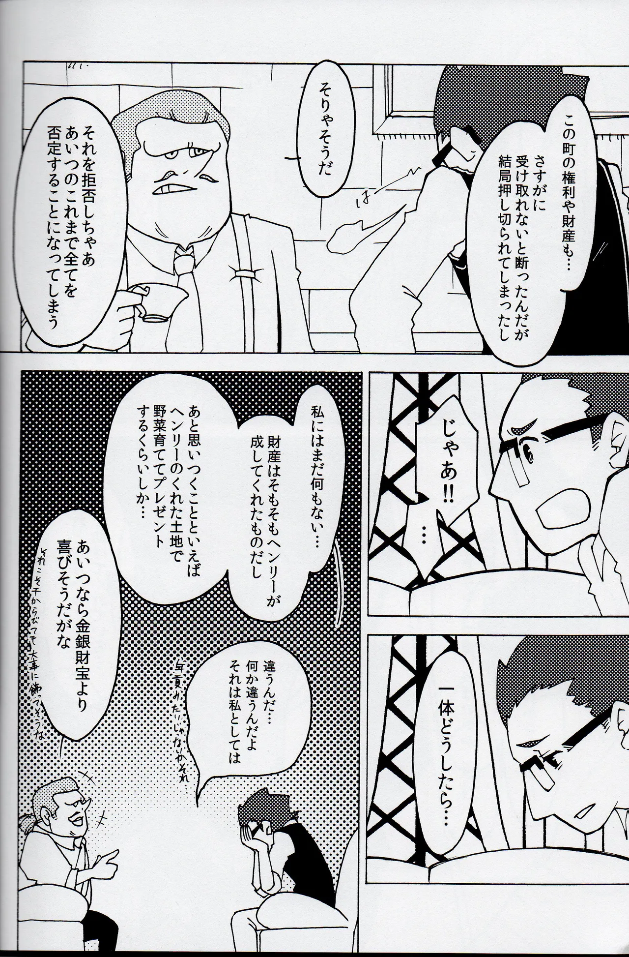 Welcome home - Professor Layton dj - Page 26