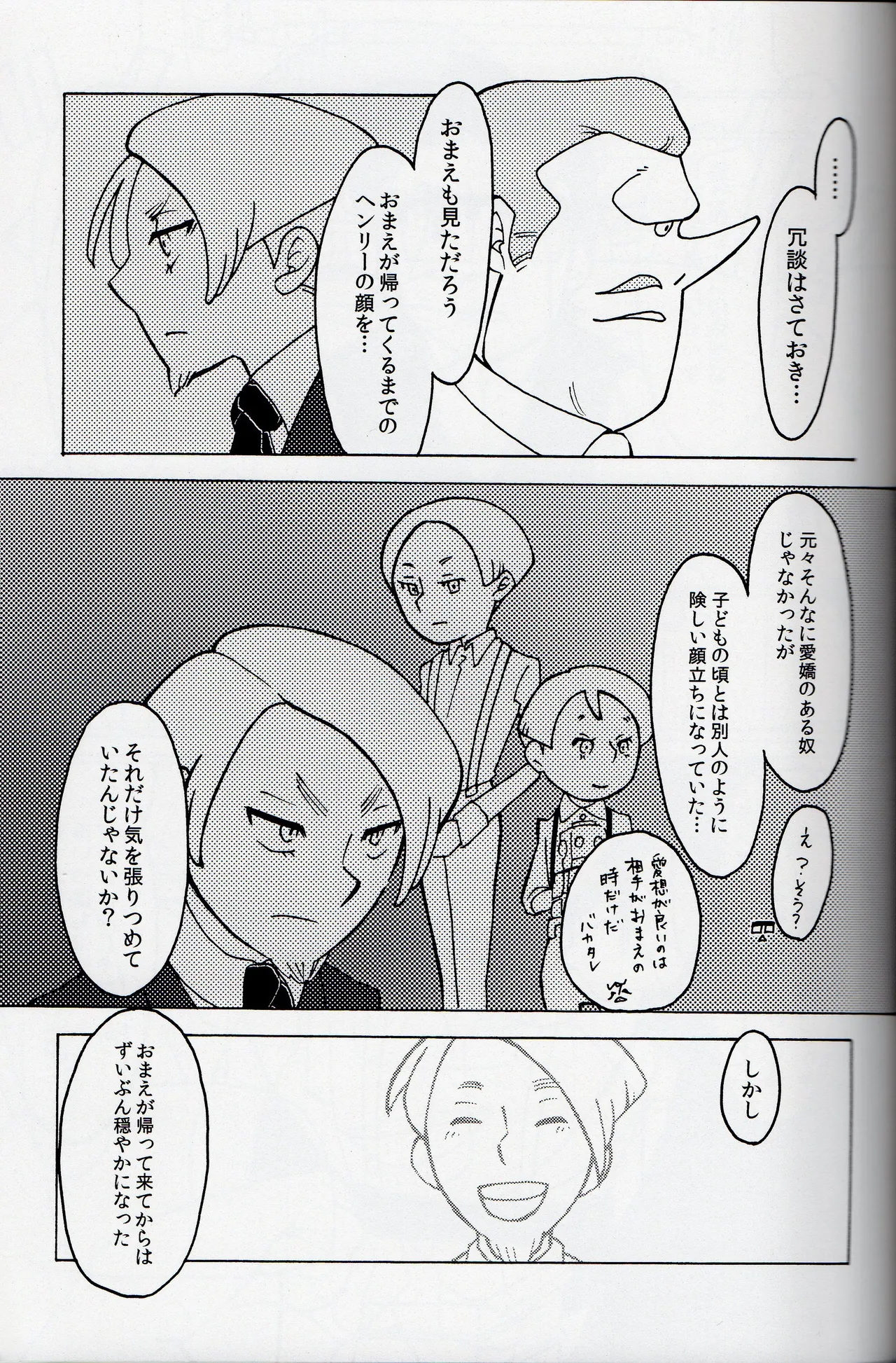 Welcome home - Professor Layton dj page 27 featuring angela ledore professor layton parody - read online free