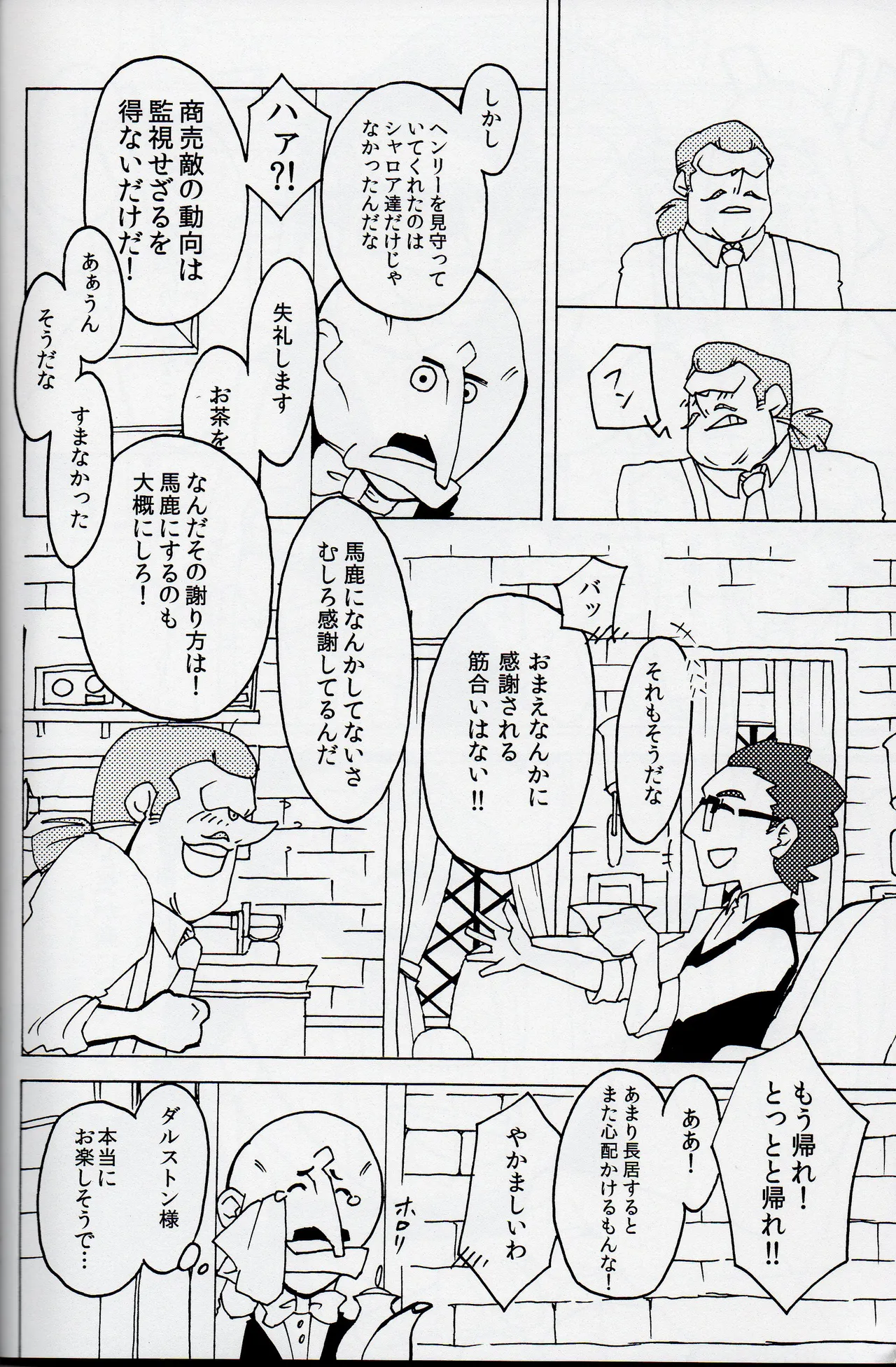 Welcome home - Professor Layton dj page 30 featuring henry ledore professor layton parody - read online free