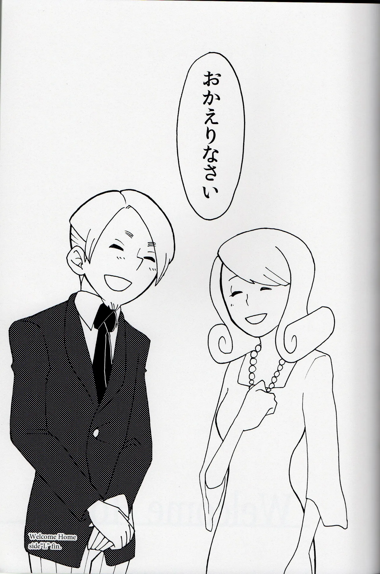 Welcome home - Professor Layton dj page 33 featuring henry ledore professor layton parody - read online free