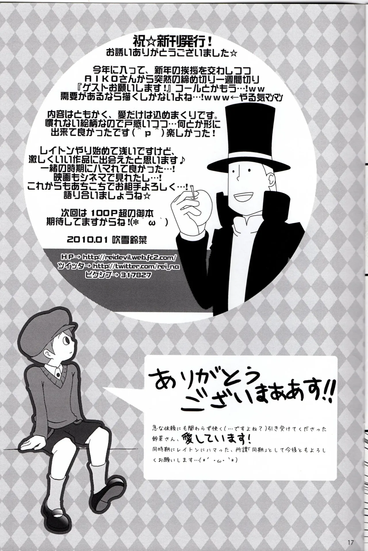 Dear Professor - Professor Layton dj page 17 featuring clive dove professor layton parody - yaoi males only hentai manga - read online free