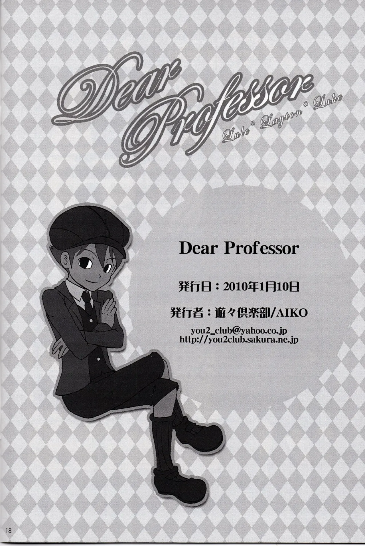 Dear Professor - Professor Layton dj page 18 featuring clive dove professor layton parody - yaoi males only hentai manga - read online free