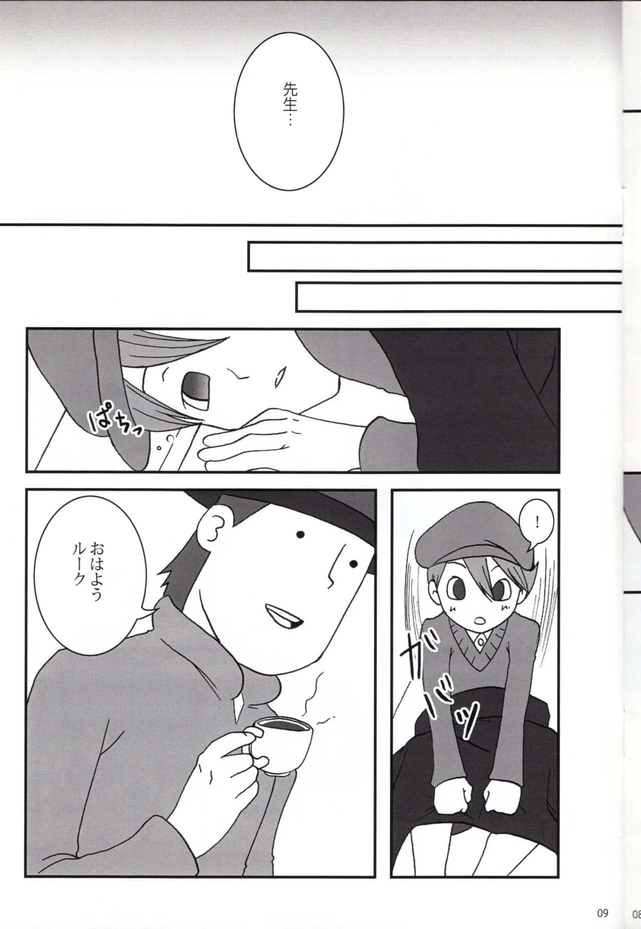Page 9 of [You You Club (Aiko)] Dear Professor - Professor Layton dj
