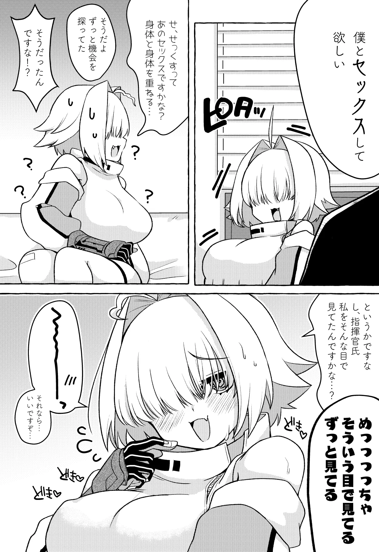 Page 3 of [Asshuku Town (Chiji Komari)] Shikikanshi?? Sonna Me de Watashi o Mitetan desu kana!? (Goddess of Victory: Nikke) [Digital]