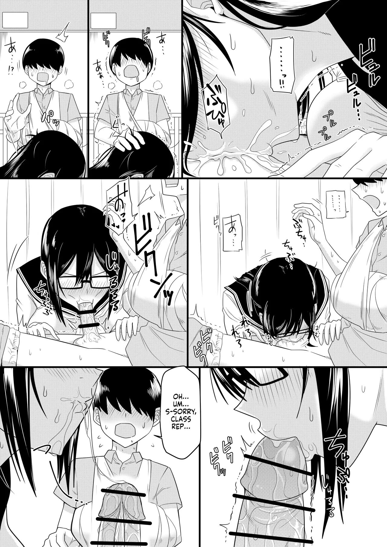 [Makosho] Sewayaki na Kyonyuu Gakkyuu Iinchou Sono 1-13 | The Kind and Caring Busty Class Rep Ch.1-13 [English] [NudeSalad] (Ongoing) - Page 9