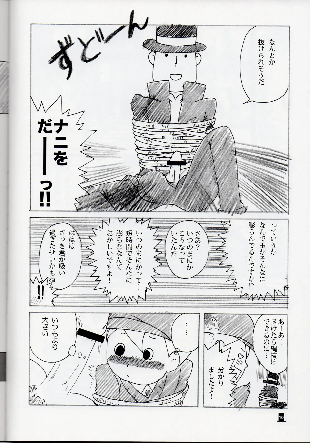 Bokura wa itsu demo Freedom! - Professor Layton dj page 10 featuring clive dove professor layton parody - yaoi males only hentai manga - read online free