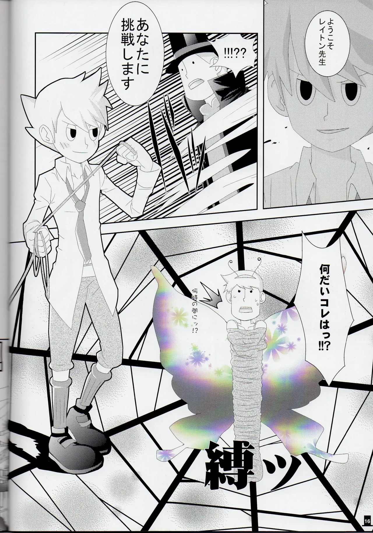 Bokura wa itsu demo Freedom! - Professor Layton dj page 16 featuring clive dove professor layton parody - yaoi males only hentai manga - read online free