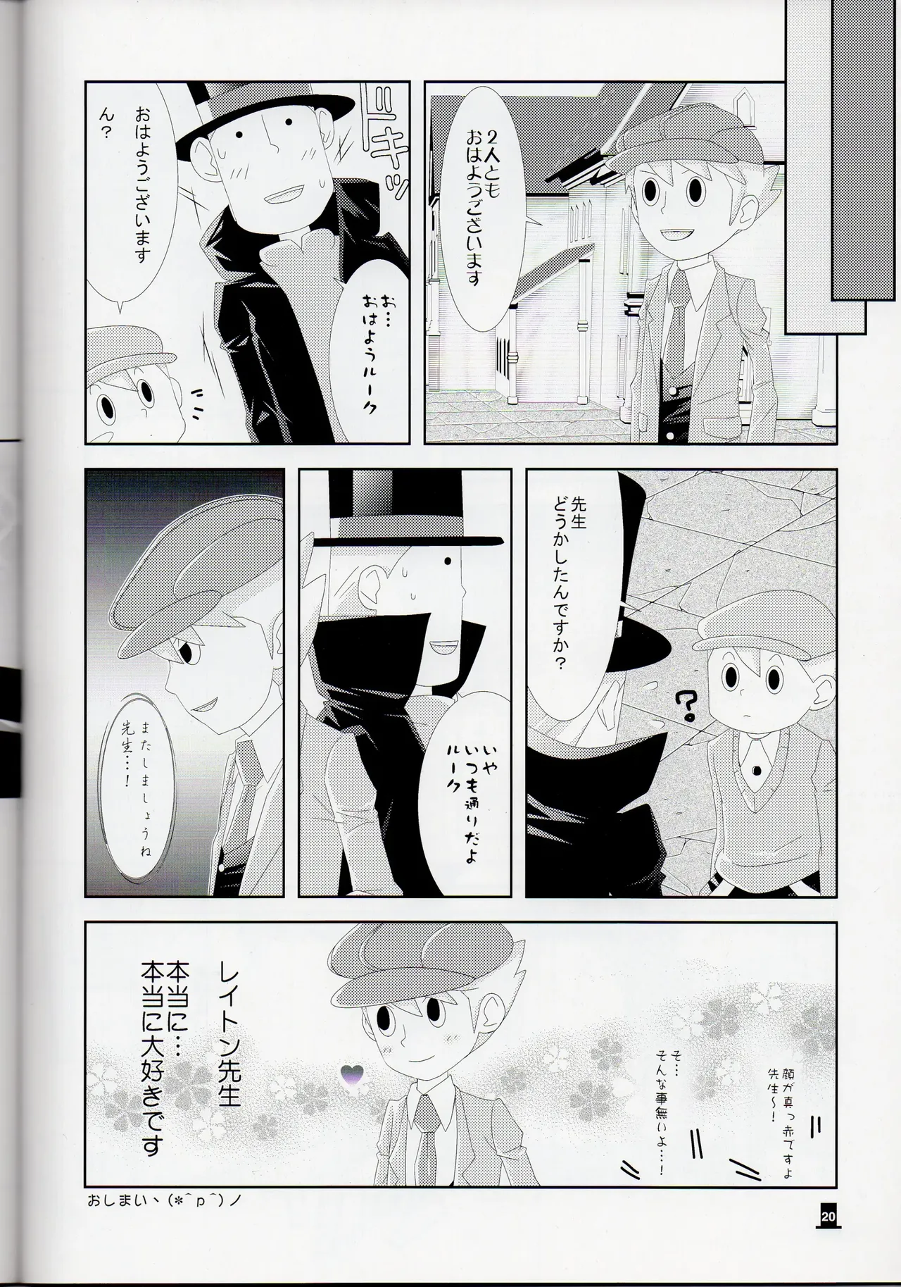 Bokura wa itsu demo Freedom! - Professor Layton dj page 20 featuring clive dove professor layton parody - yaoi males only hentai manga - read online free