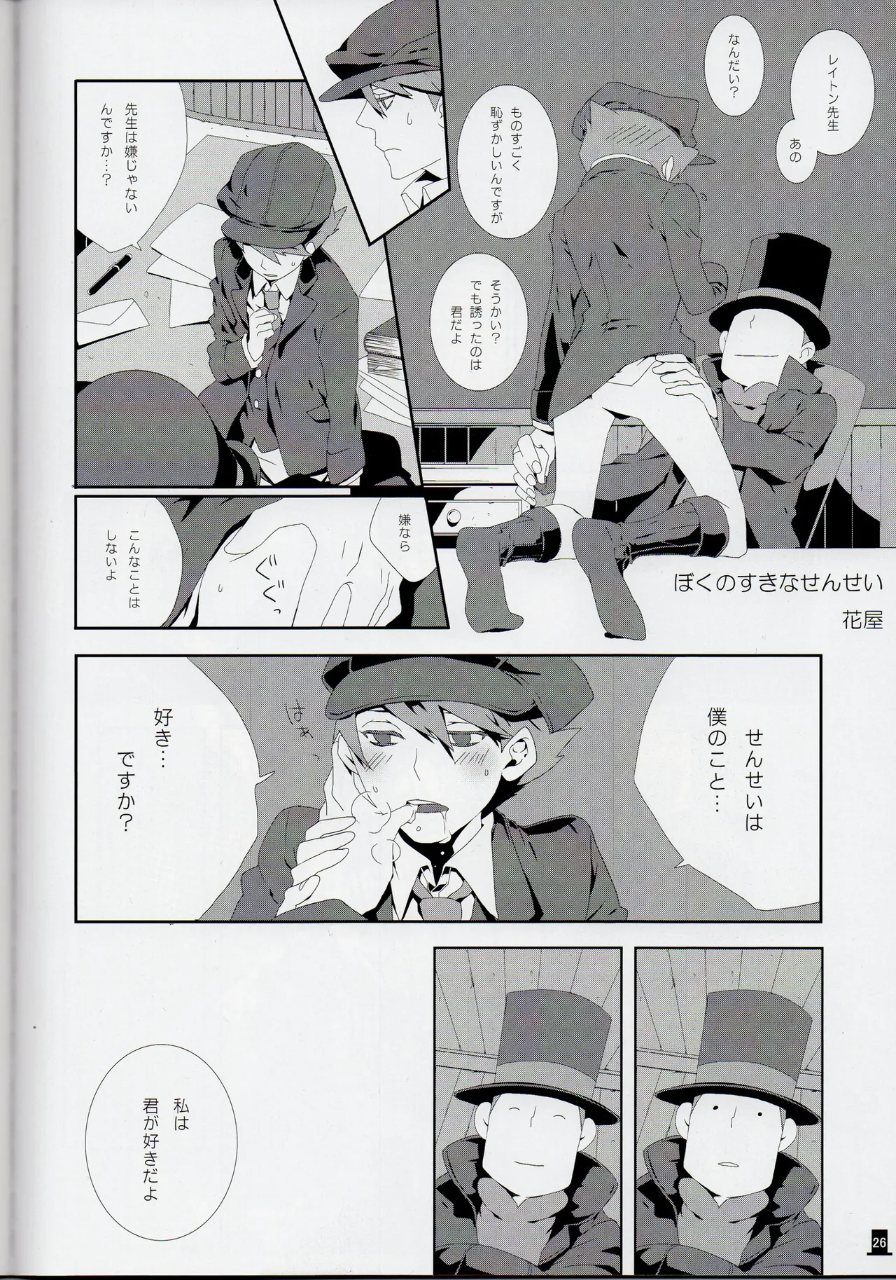 Bokura wa itsu demo Freedom! - Professor Layton dj page 26 featuring clive dove professor layton parody - yaoi males only hentai manga - read online free