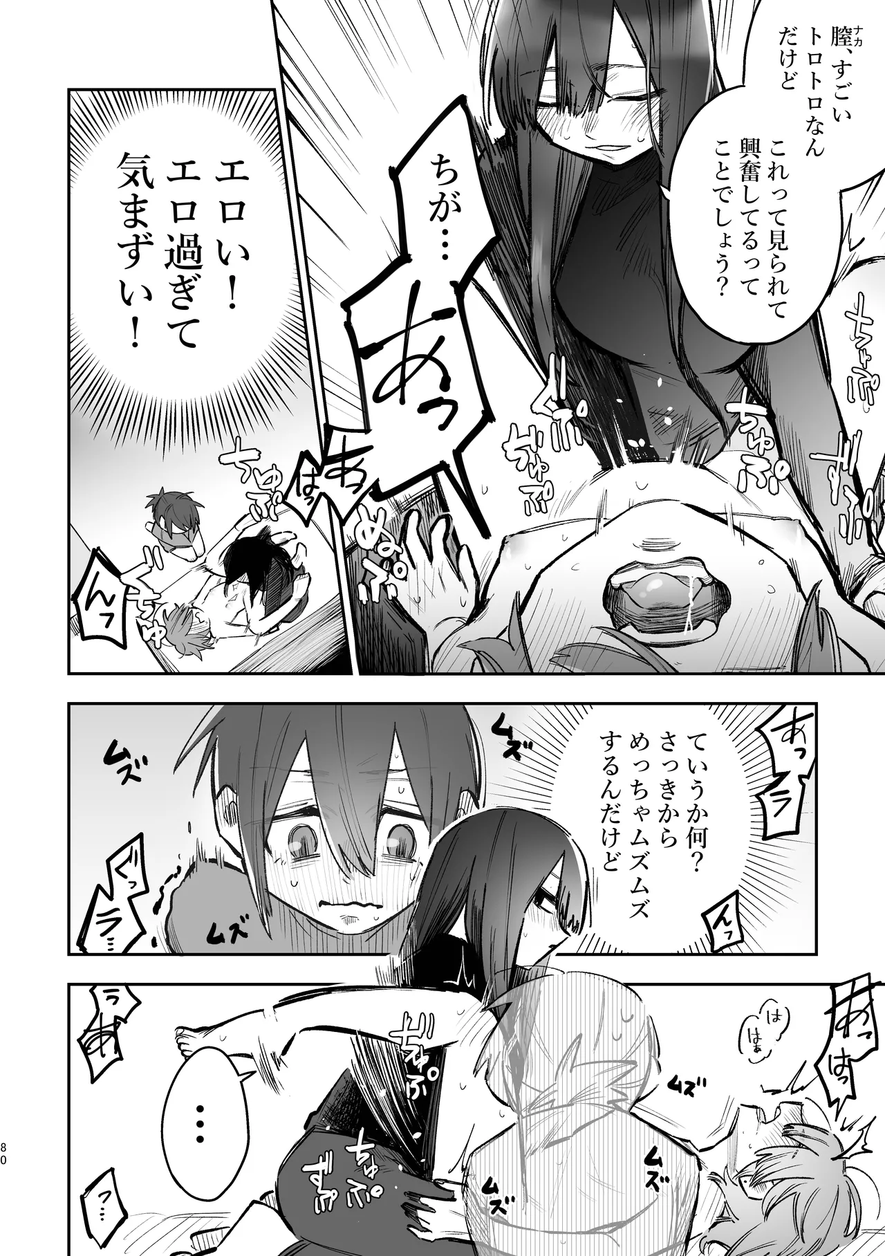 Share House - Page 11