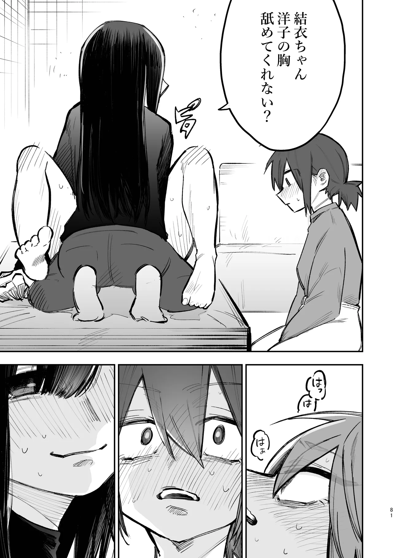 Share House page 12 original parody - full censorship yuri hentai manga - read online free