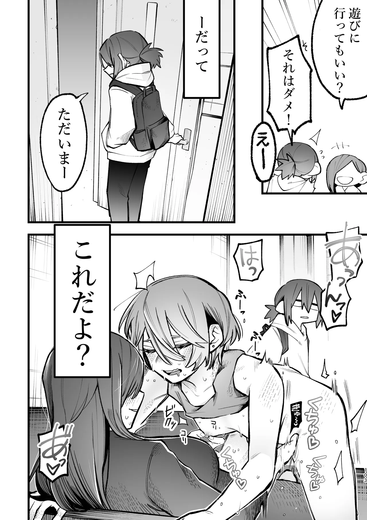 Share House page 34 original parody - group females only hentai manga - read online free