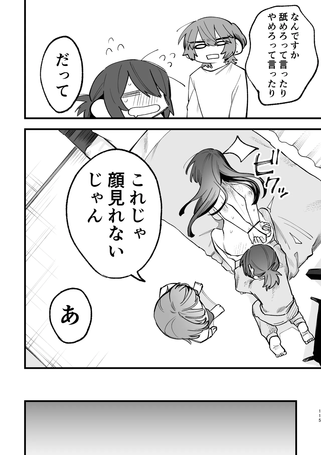 Share House page 46 original parody - group females only hentai manga - read online free