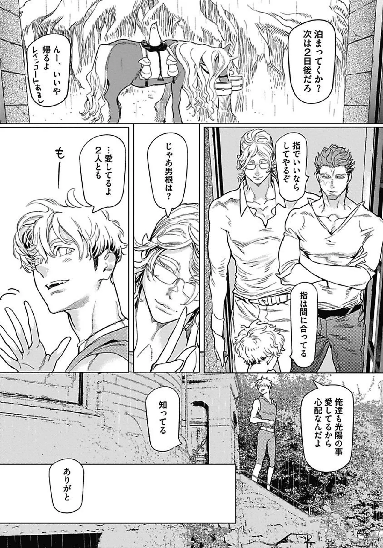 ROMEO vol.1 page 109 - males only tankoubon hentai manga - read online free