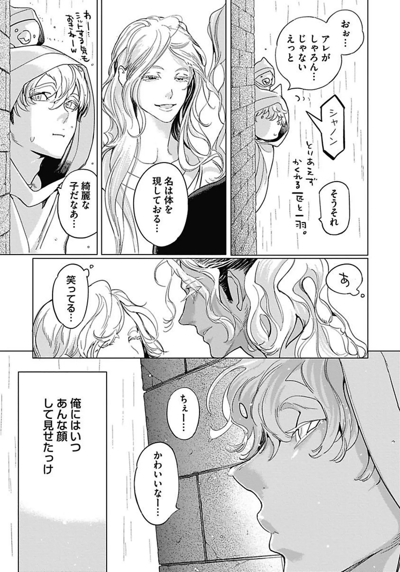 ROMEO vol.1 page 112 - yaoi males only hentai manga - read online free