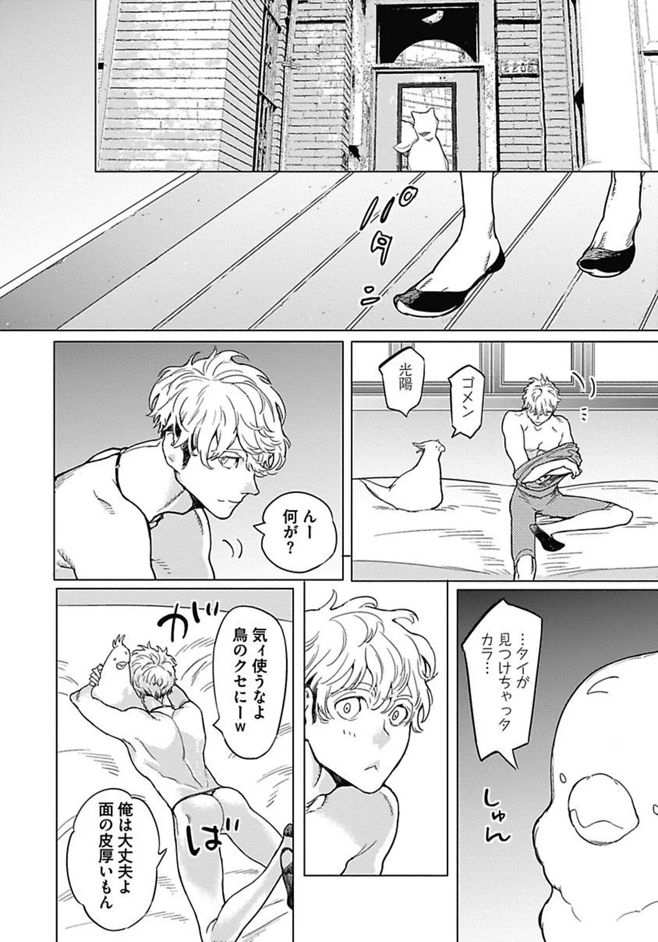 ROMEO vol.1 page 113 - yaoi males only hentai manga - read online free