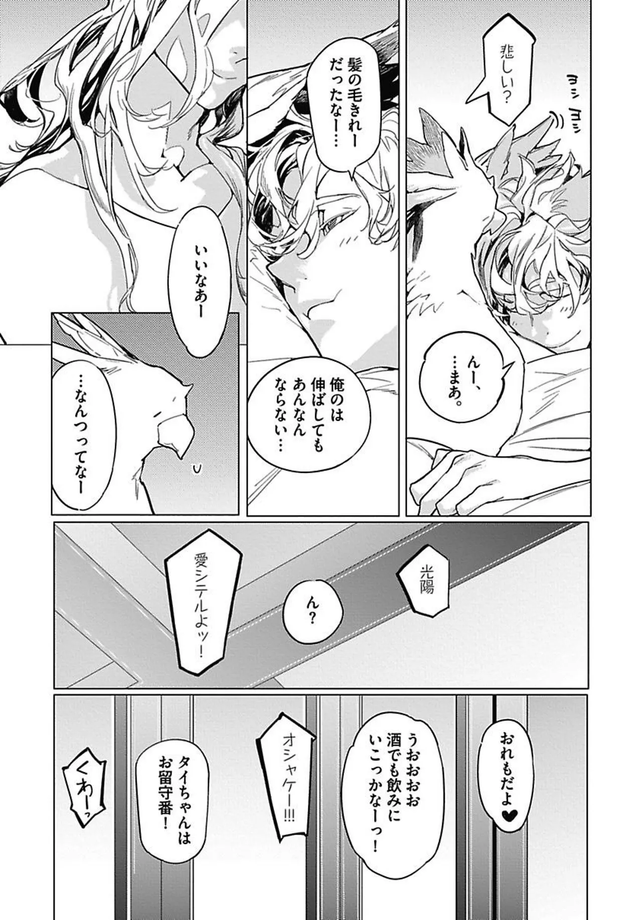 ROMEO vol.1 page 114 - males only tankoubon hentai manga - read online free