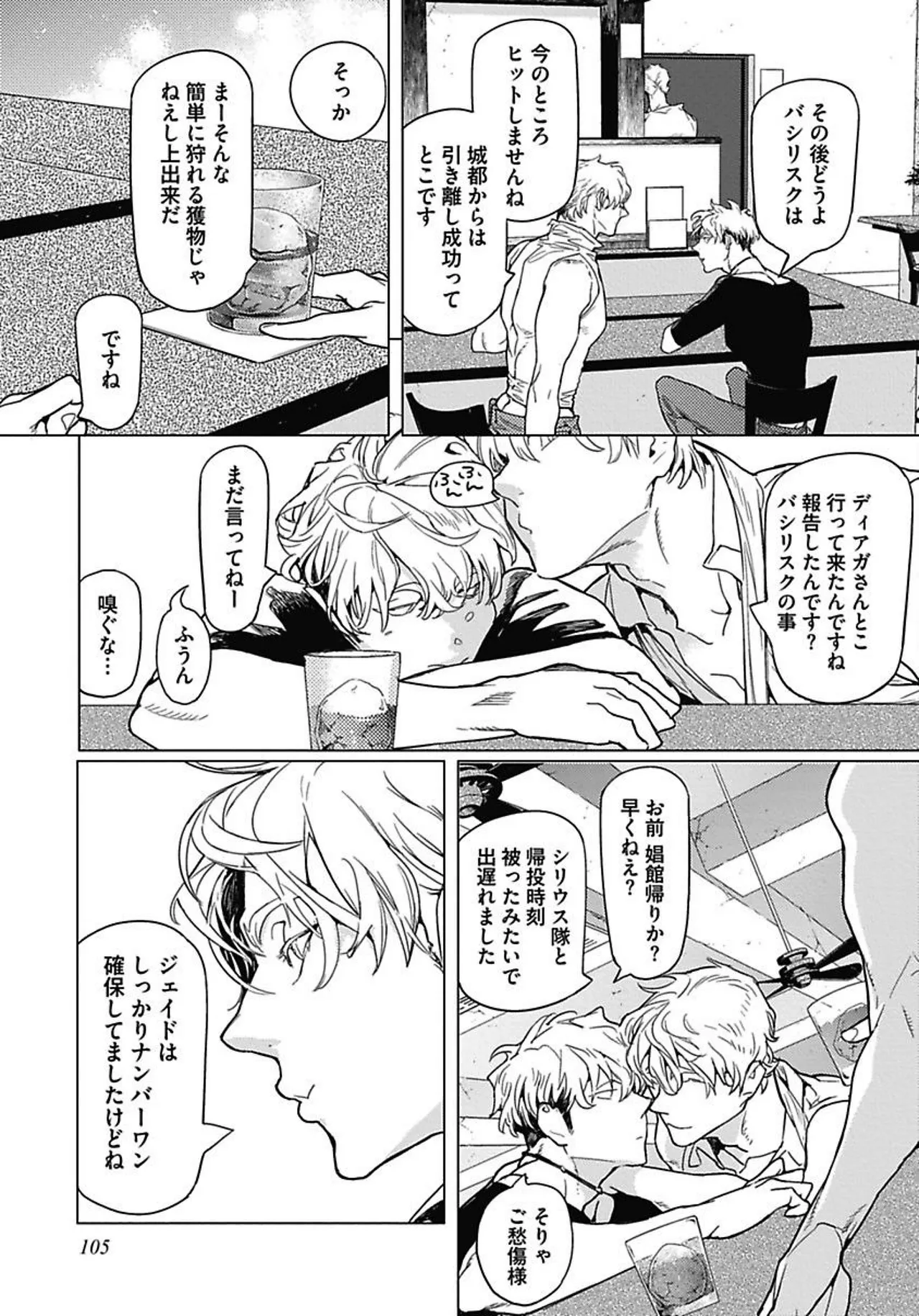 ROMEO vol.1 - Page 117