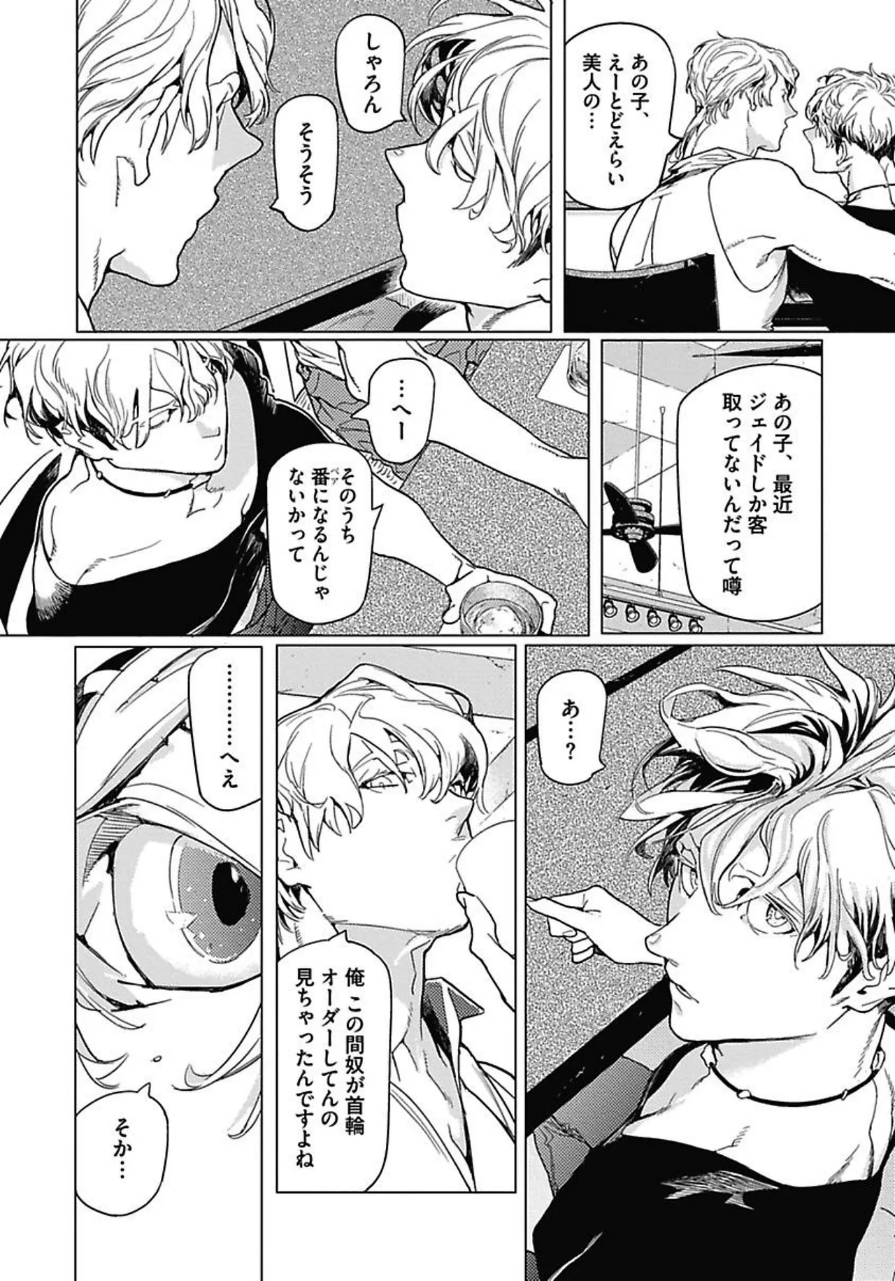 ROMEO vol.1 page 118 - yaoi males only hentai manga - read online free