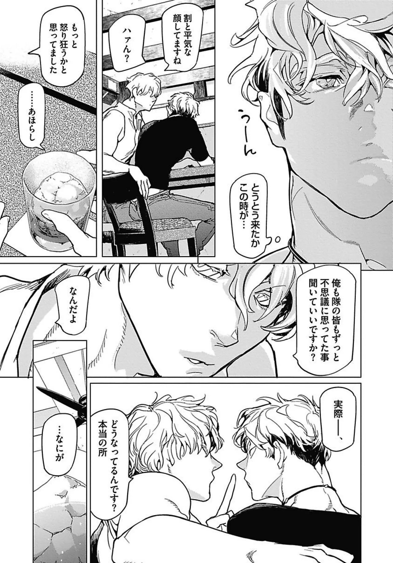 ROMEO vol.1 - Page 119