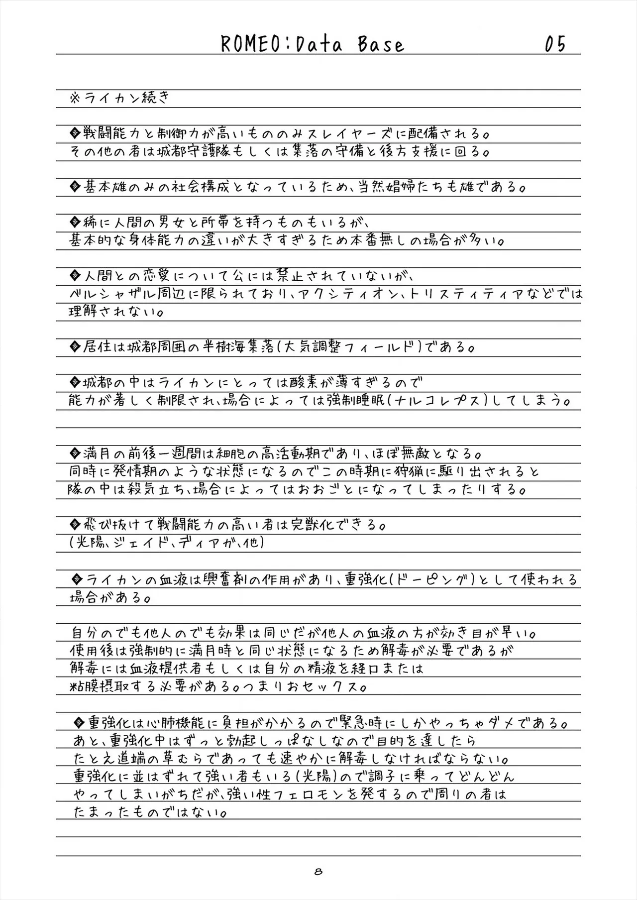 ROMEO vol.1 page 12 - yaoi males only hentai manga - read online free