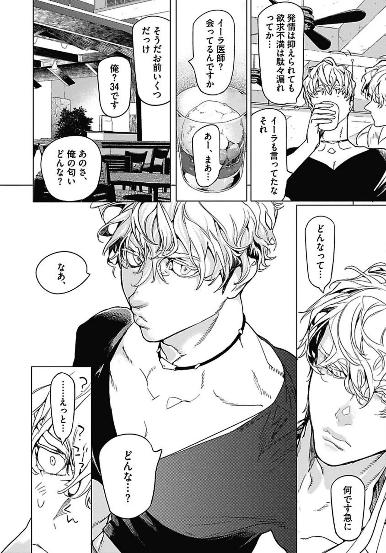 ROMEO vol.1 page 121 - yaoi males only hentai manga - read online free