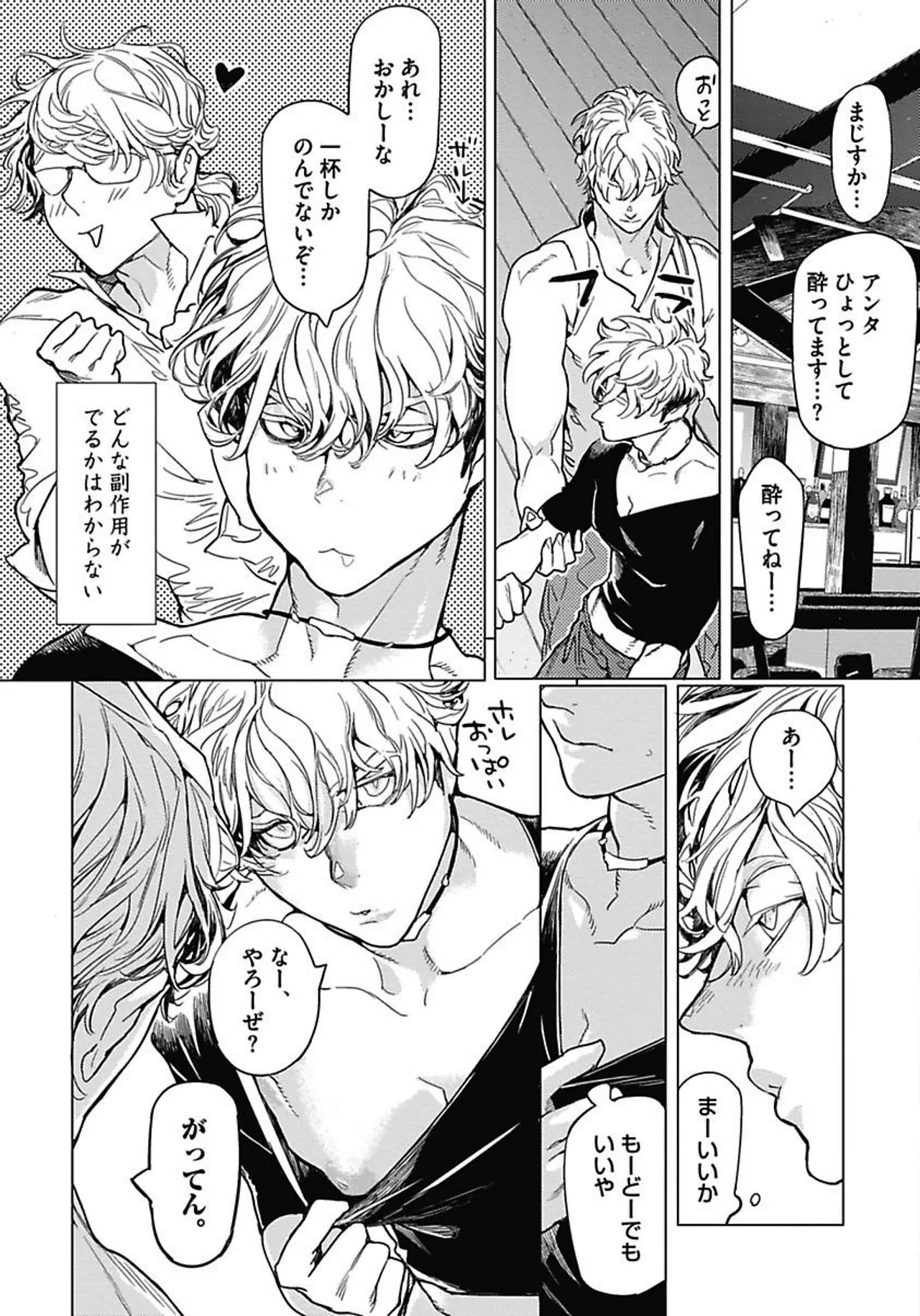 ROMEO vol.1 page 123 - yaoi males only hentai manga - read online free