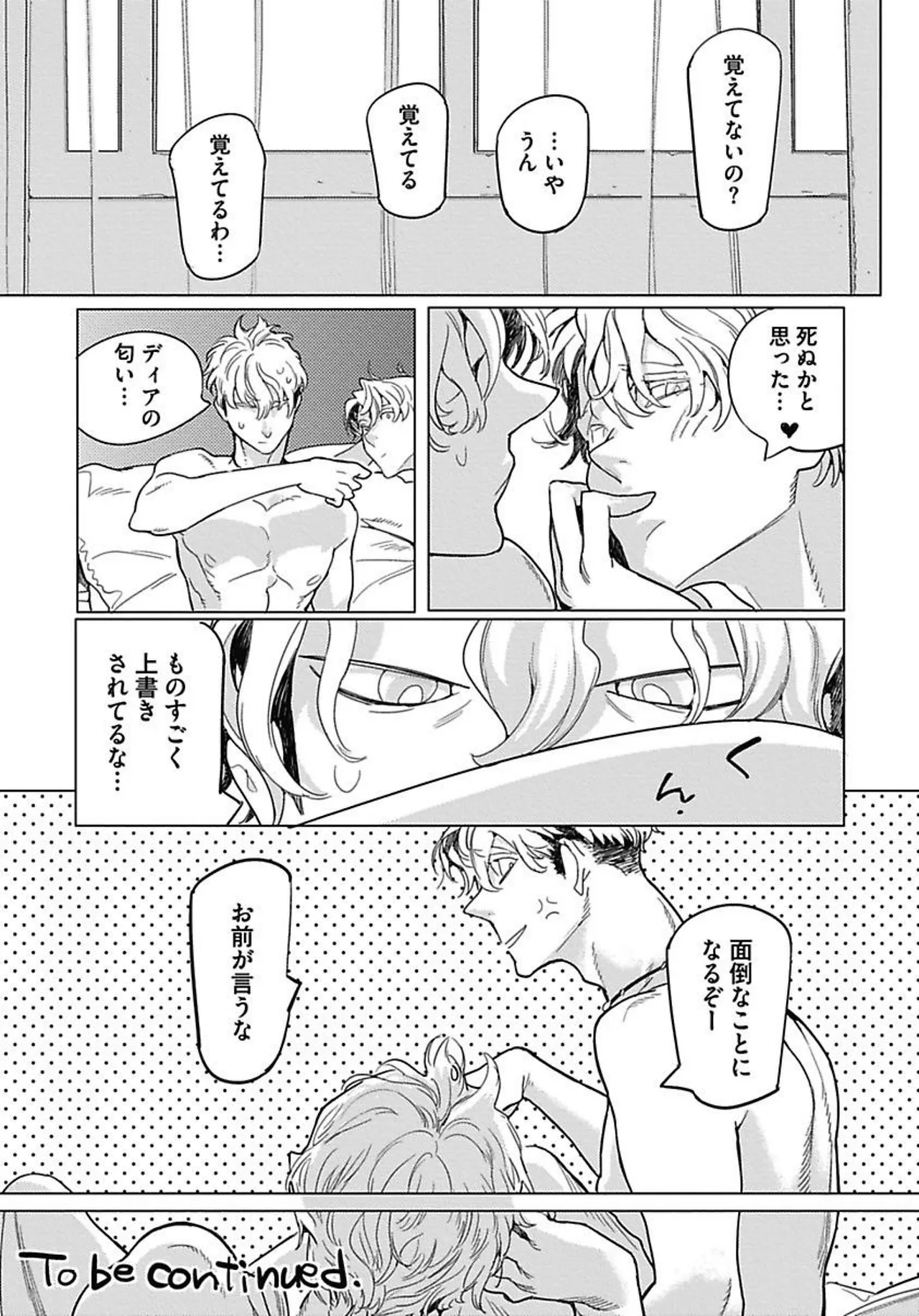 ROMEO vol.1 page 135 - yaoi males only hentai manga - read online free