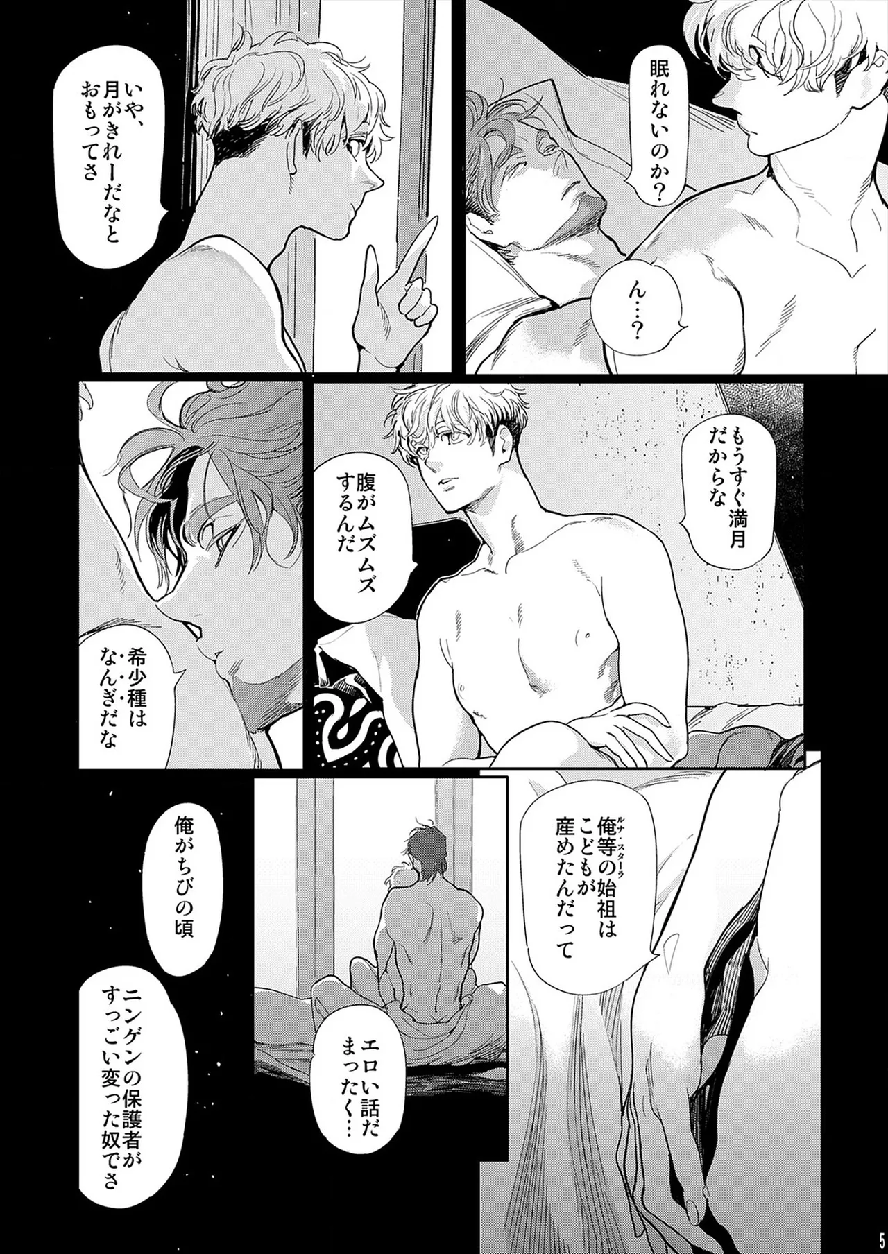 ROMEO vol.1 page 142 - yaoi males only hentai manga - read online free