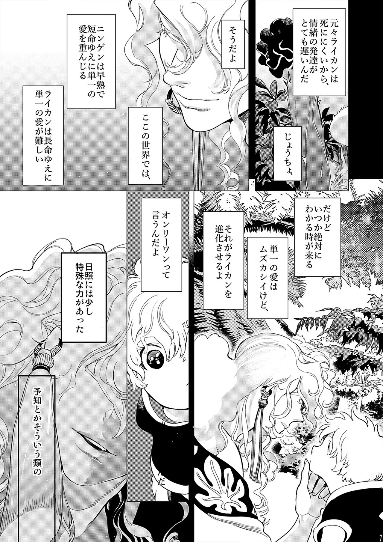 ROMEO vol.1 page 144 - yaoi males only hentai manga - read online free