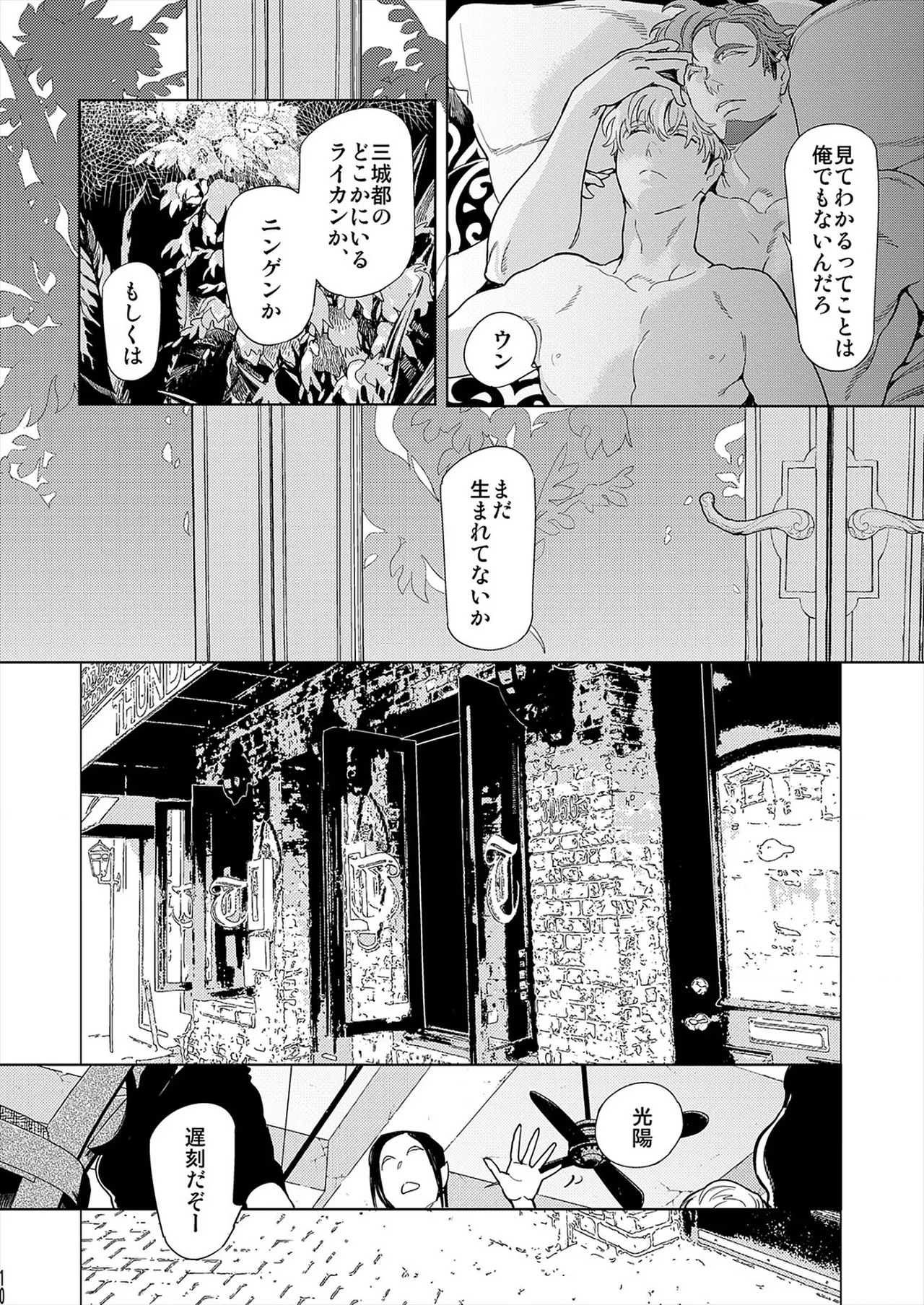 ROMEO vol.1 page 147 - yaoi males only hentai manga - read online free